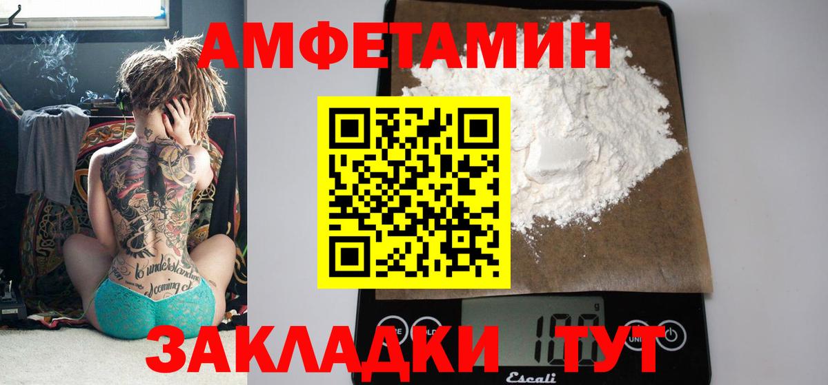 Амфетамин  АМФ  Вход с VPN  Амфетамин Premium  гидра ССЫЛКА  Борисоглебск 