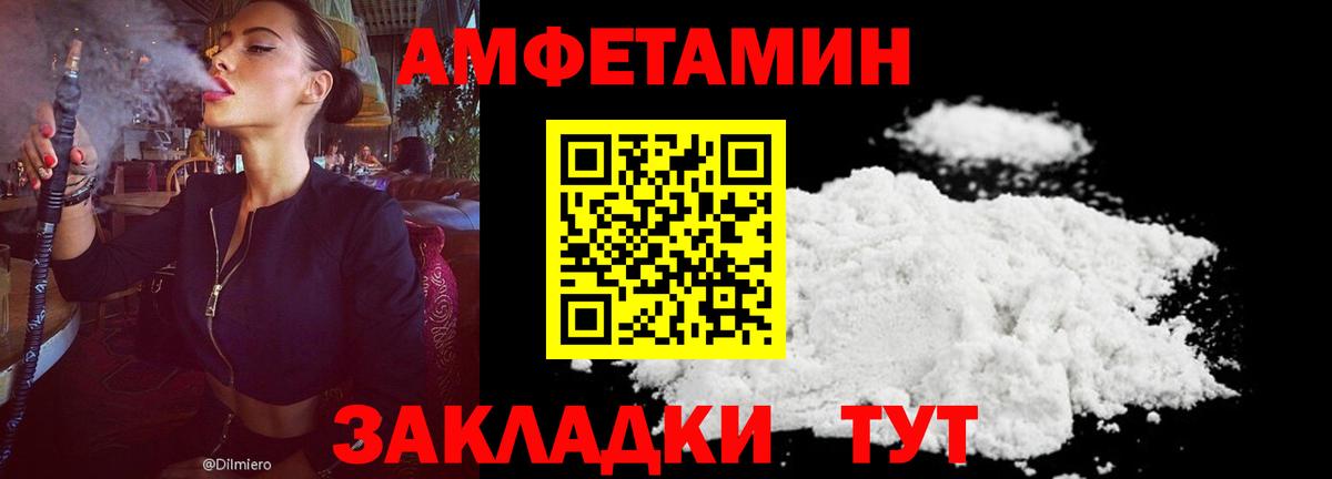 АМФЕТАМИН VHQ Борисоглебск
