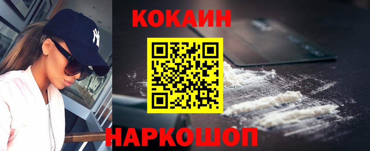 Борисоглебск  Cocaine VHQ  Cocaine  Вход с VPN 