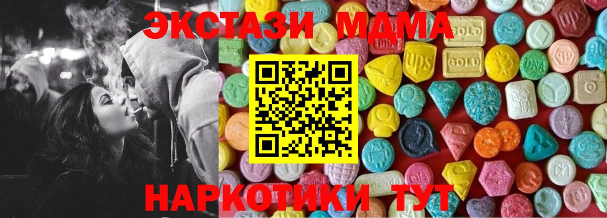 Ecstasy 250 мг  Ecstasy таблы  Борисоглебск  Вход с VPN 