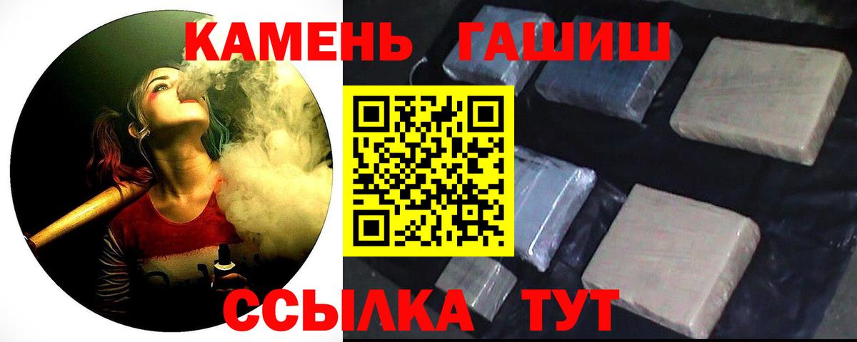 ГАШИШ хэш Борисоглебск