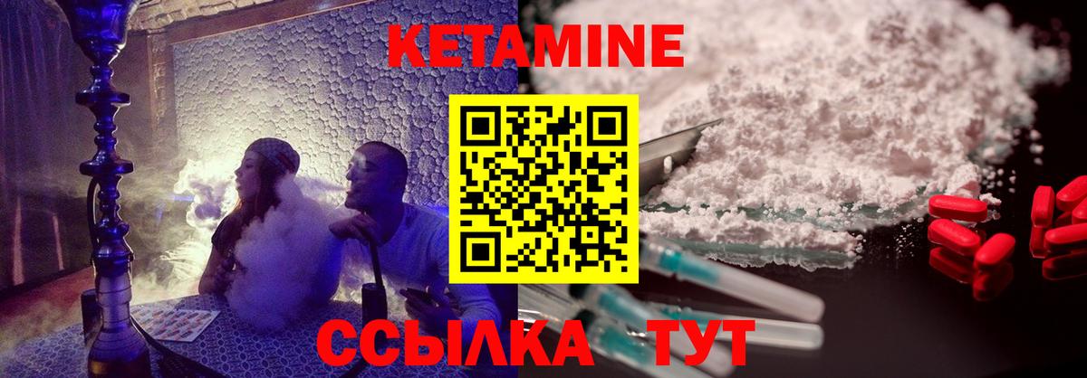 КЕТАМИН ketamine  Вход с VPN  КЕТАМИН VHQ  Борисоглебск 