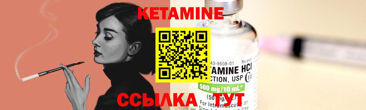 Кетамин ketamine Борисоглебск