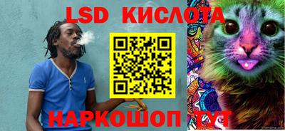 марки lsd Партизанск