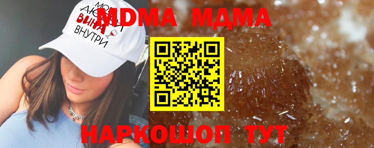 MDMA  Вход с VPN  Борисоглебск  MDMA VHQ 