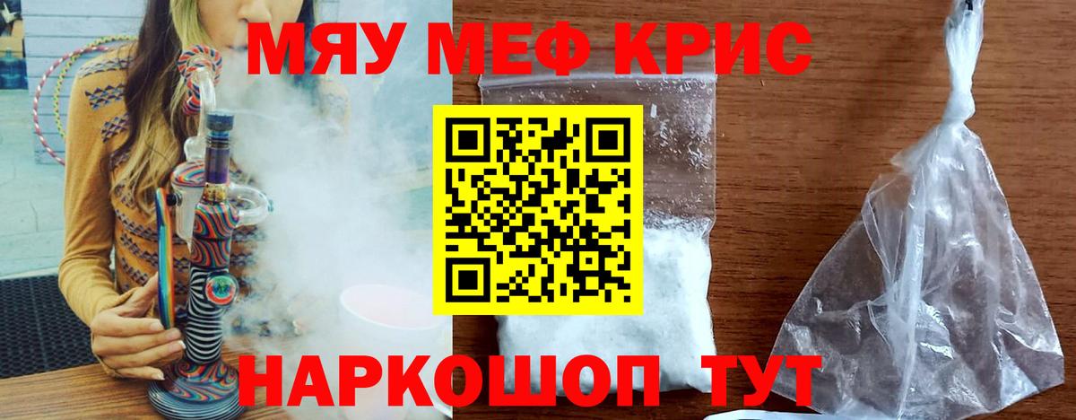 Мефедрон  Борисоглебск
