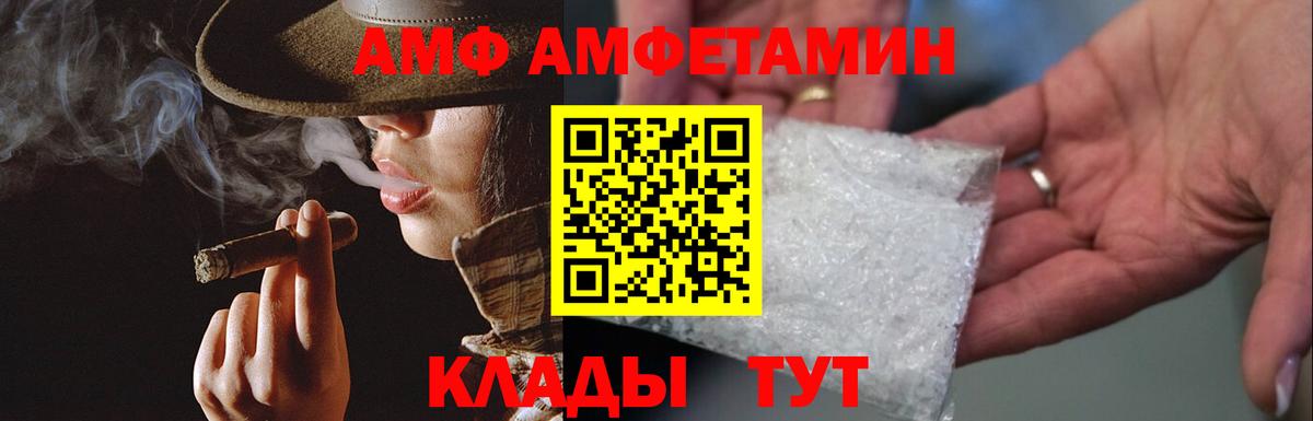 Борисоглебск  МЕТАМФЕТАМИН пудра  Вход с VPN 