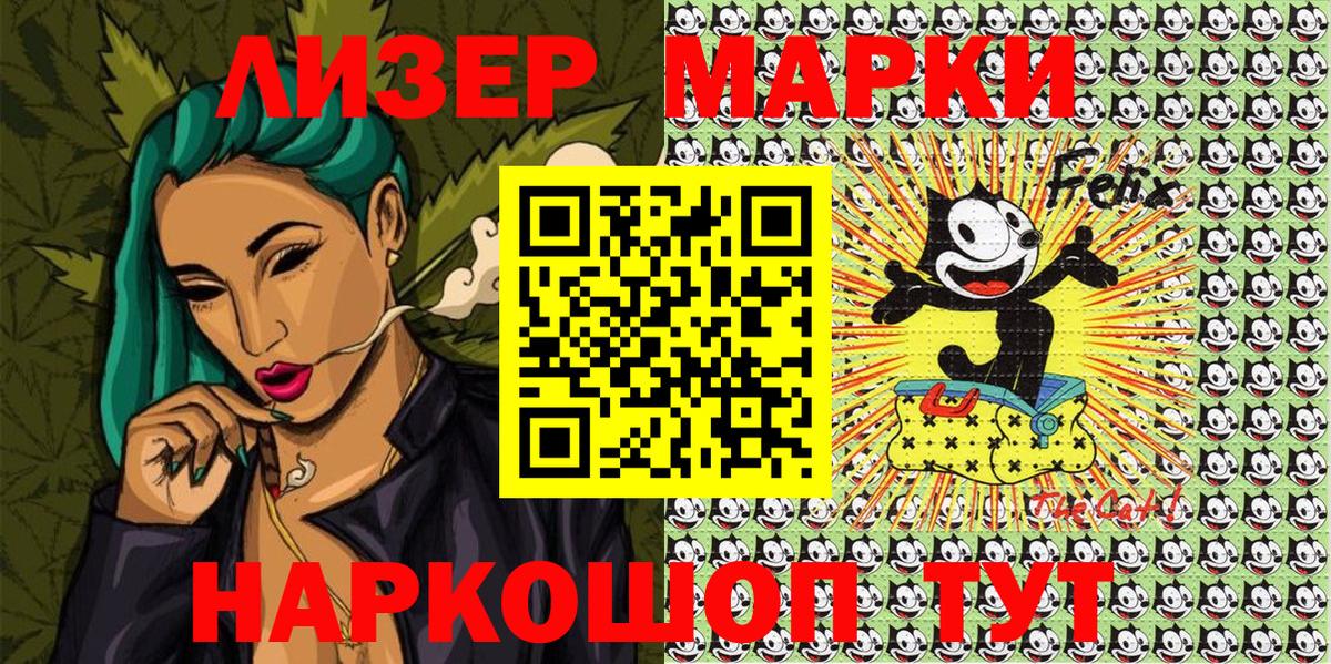 Марки N-bome  Наркотические марки 1,5мг  Вход с VPN  Наркотические марки 1,5мг  Борисоглебск 