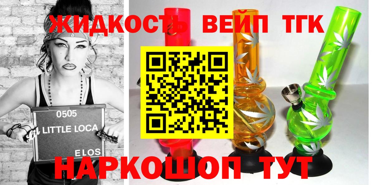 Дистиллят ТГК Wax  Вход с VPN  закладки  Борисоглебск 